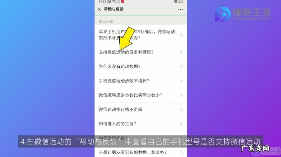 微信运动步数0怎么回事? 微信运动没有步数怎么回事