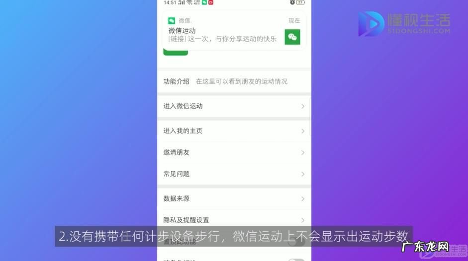 微信运动步数0怎么回事? 微信运动没有步数怎么回事