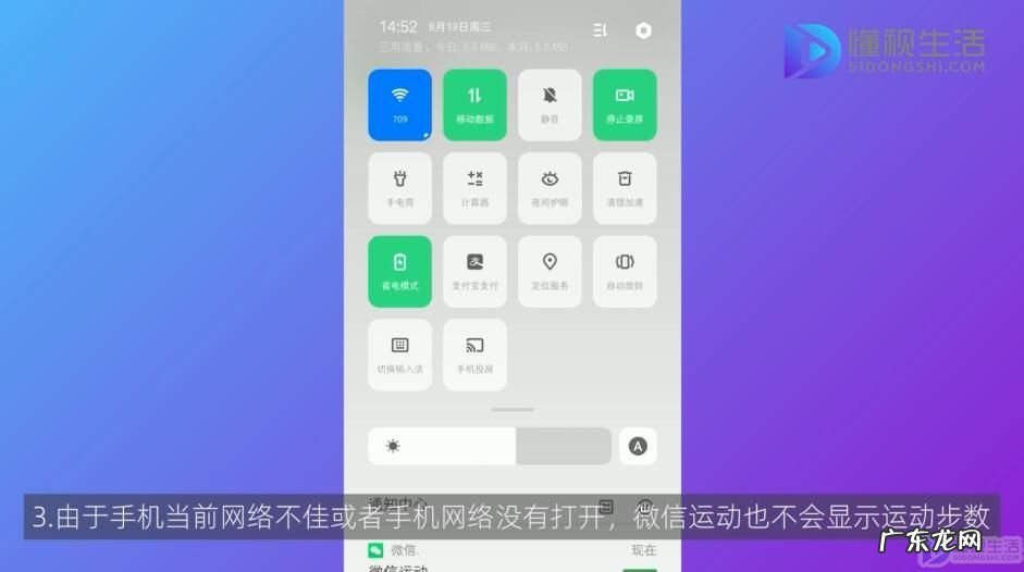 微信运动步数0怎么回事? 微信运动没有步数怎么回事
