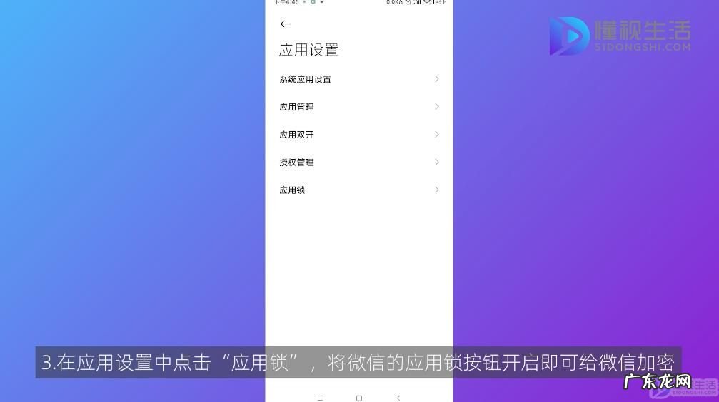 微信怎么加密个人聊天? 微信怎么加密防止别人查看