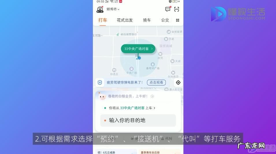 滴滴下架后用什么打车软件? 怎么滴滴打车