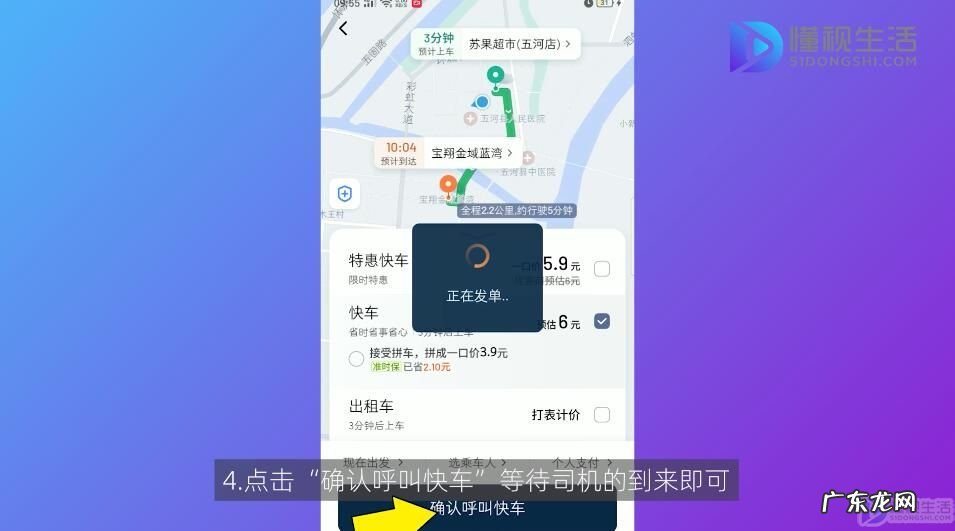 滴滴下架后用什么打车软件? 怎么滴滴打车
