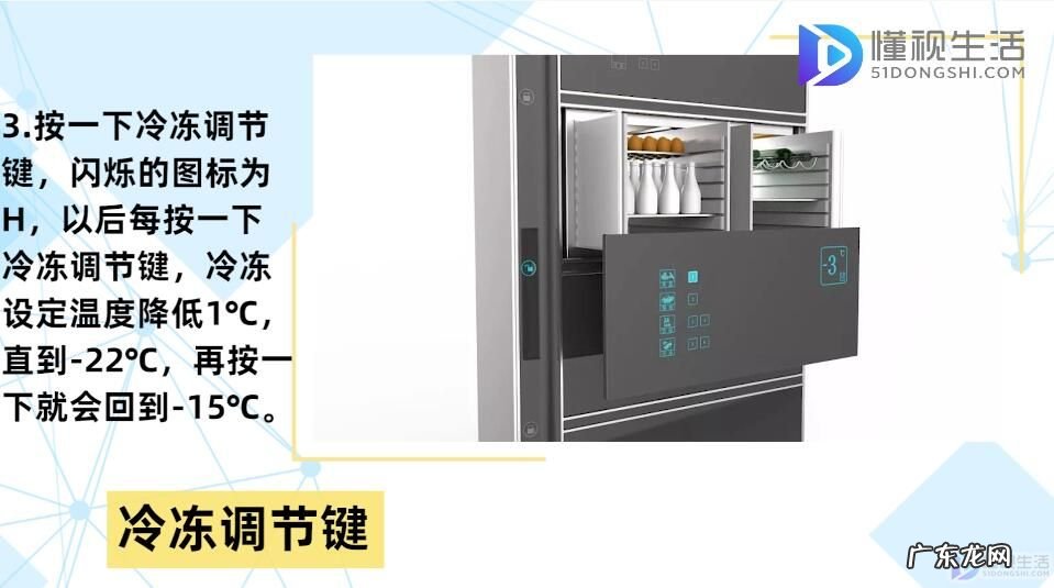 冰箱冷冻室结冰严重如何解决? 冰箱温度怎么调节