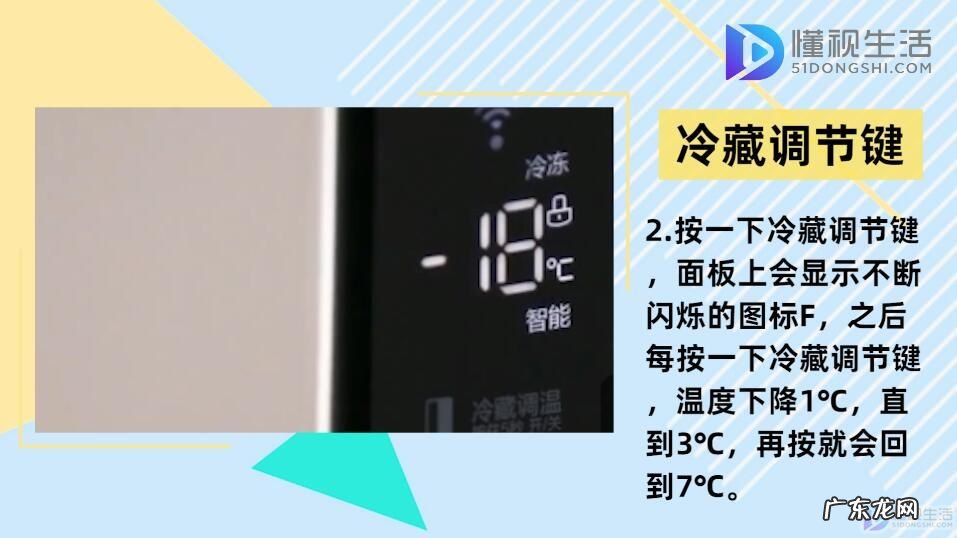 冰箱冷冻室结冰严重如何解决? 冰箱温度怎么调节