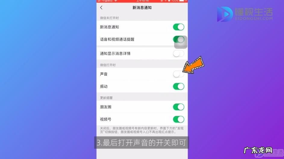 苹果手机突然微信语音没声音? 苹果手机微信没有声音怎么回事