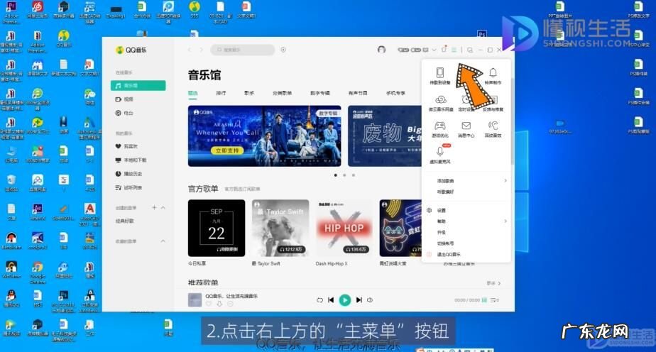 手机上转换mp3格式? 手机qq音乐怎么转化mp3