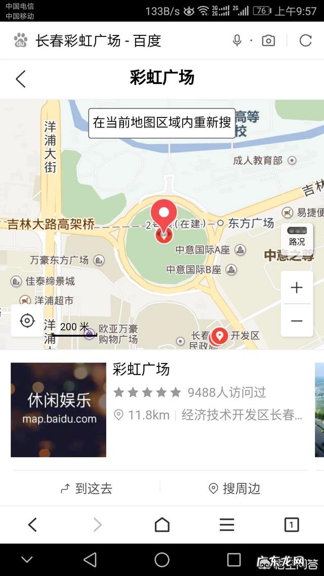 长春彩虹广场附近楼价 吉林省长春市彩虹广场旁边为什么不建设一个公园?