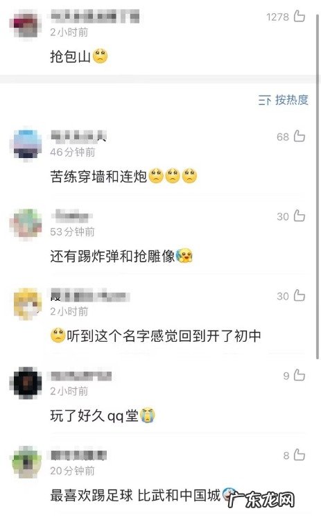 qq堂什么时候出的 《QQ堂》明年4月停止运营