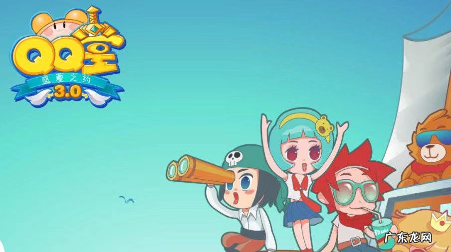 qq堂什么时候出的 《QQ堂》明年4月停止运营