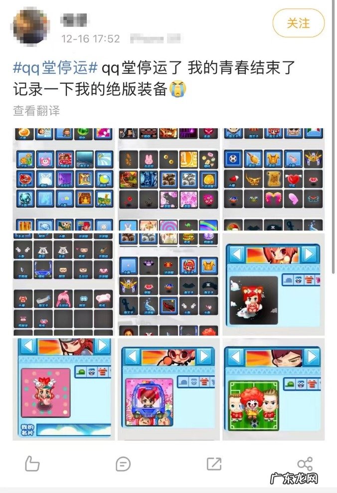 qq堂什么时候出的 《QQ堂》明年4月停止运营