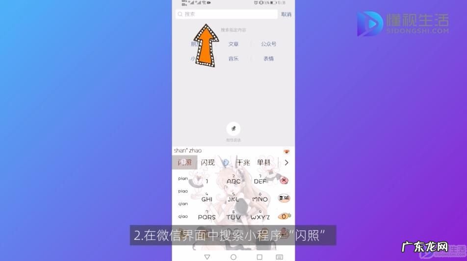 微信3秒闪照? 微信可以发闪照吗
