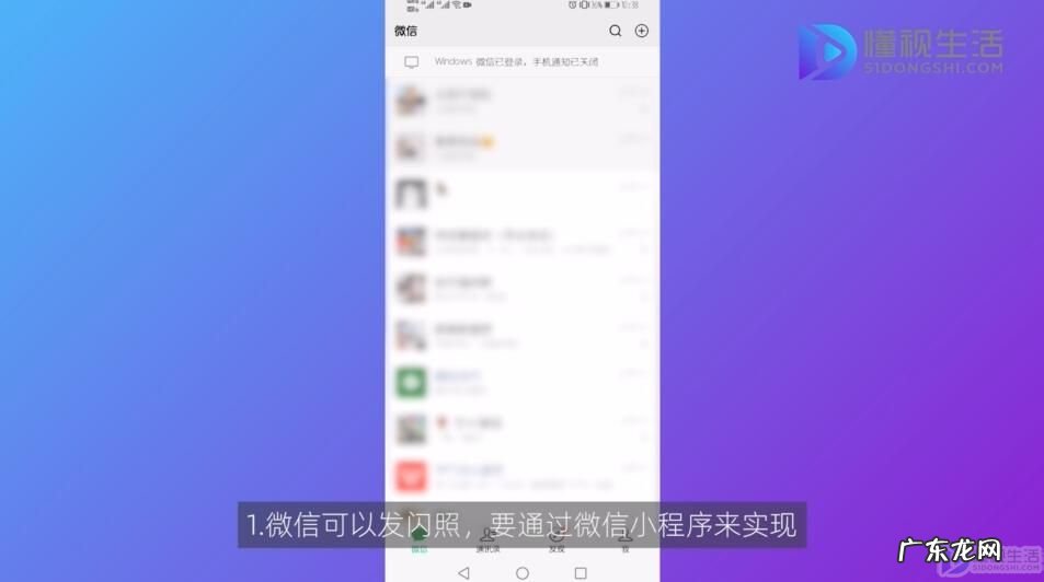 微信3秒闪照? 微信可以发闪照吗