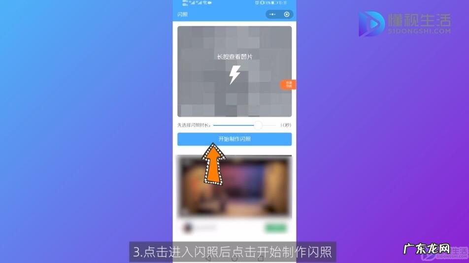 微信3秒闪照? 微信可以发闪照吗