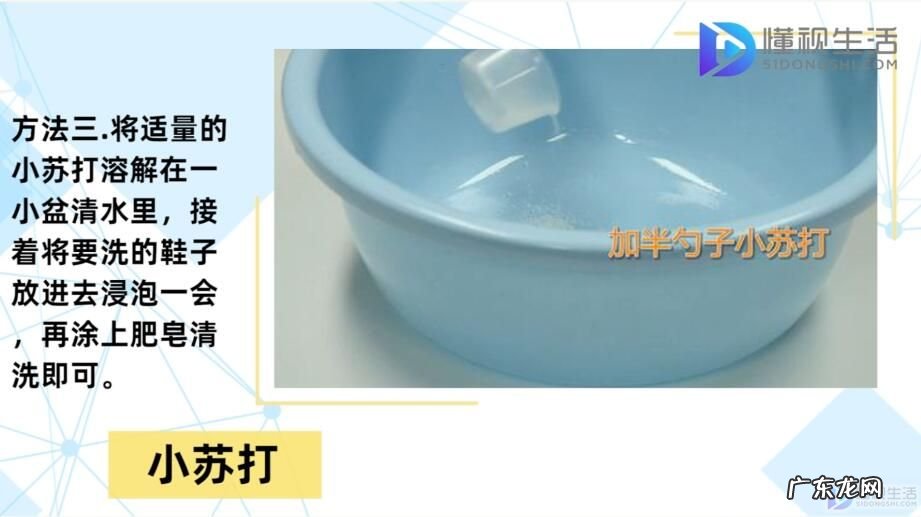 鞋子晒干了变黄怎么办? 白鞋子发黄有什么办法变白