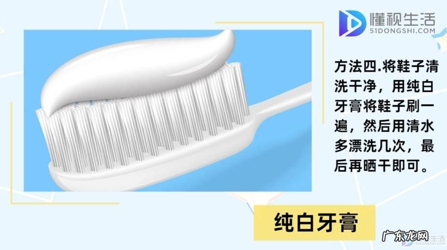 鞋子晒干了变黄怎么办? 白鞋子发黄有什么办法变白