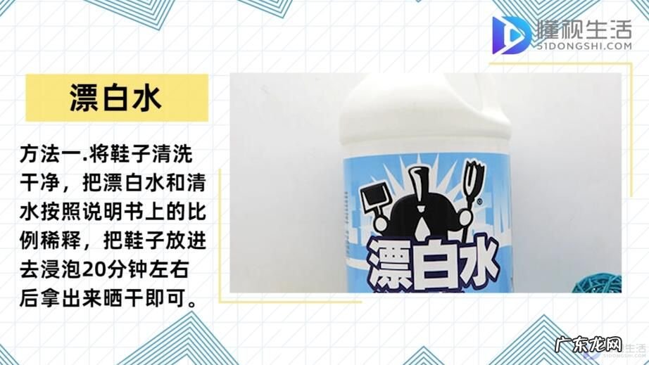 鞋子晒干了变黄怎么办? 白鞋子发黄有什么办法变白