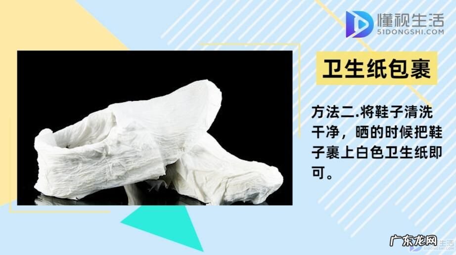 鞋子晒干了变黄怎么办? 白鞋子发黄有什么办法变白