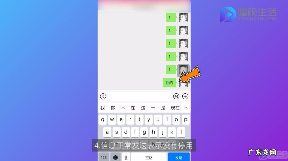 微信查看在线状态? 怎么判断对方微信停用