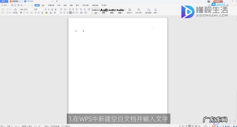 wps怎么删除不要的页？ wps怎么删除空白页
