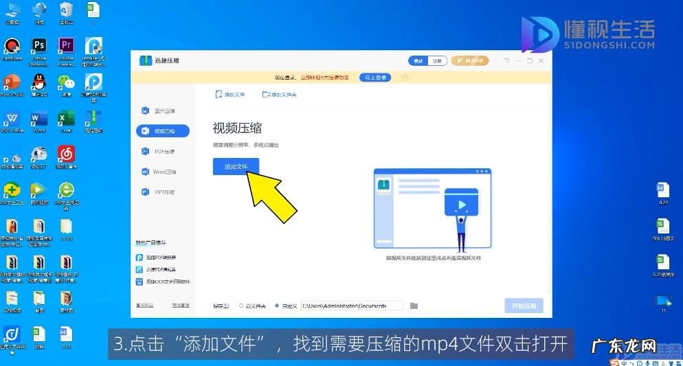 如何把一个mp4文件变小? mp4文件太大怎么变小