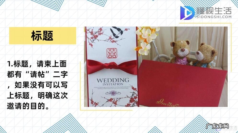 结婚请柬朋友圈怎么发? 结婚请柬怎么写