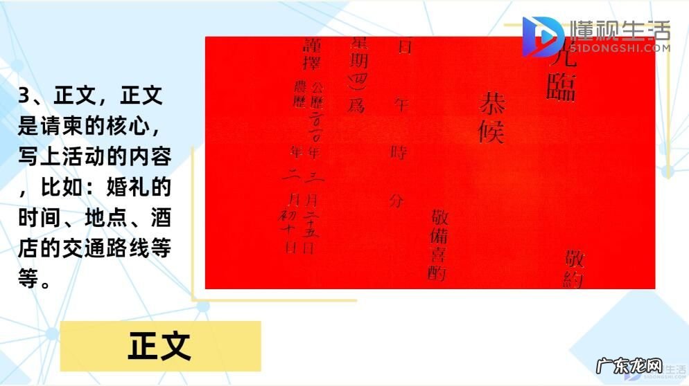 结婚请柬朋友圈怎么发? 结婚请柬怎么写
