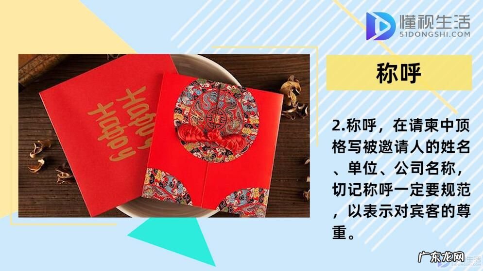 结婚请柬朋友圈怎么发? 结婚请柬怎么写