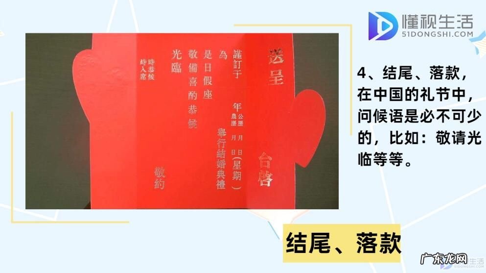 结婚请柬朋友圈怎么发? 结婚请柬怎么写