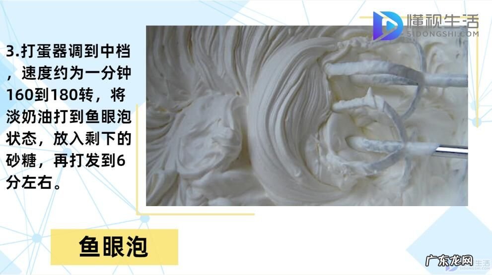 正确打发淡奶油方法? 奶油怎么打发