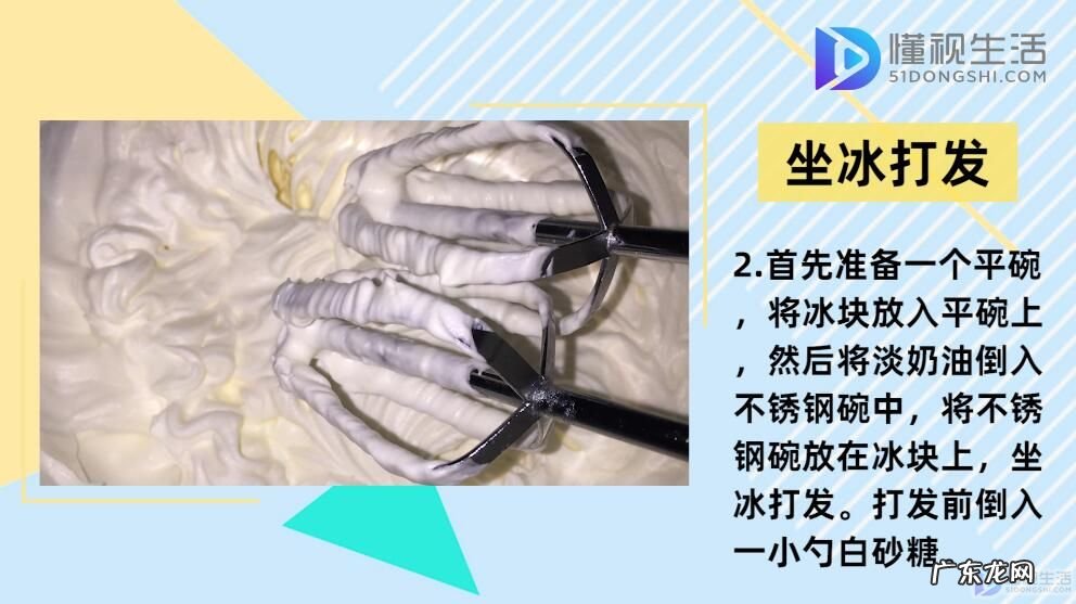 正确打发淡奶油方法? 奶油怎么打发
