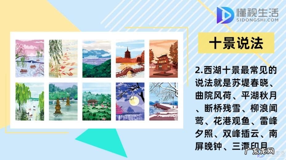 杭州西湖的景点详细介绍? 西湖十景