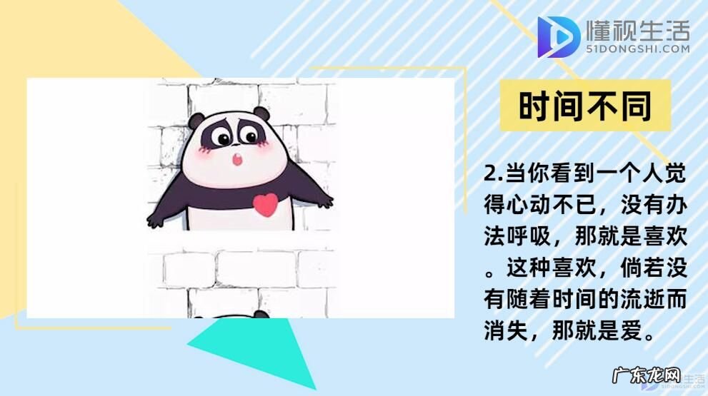 墨菲定律 第一眼喜欢的人? 喜欢和爱的区别