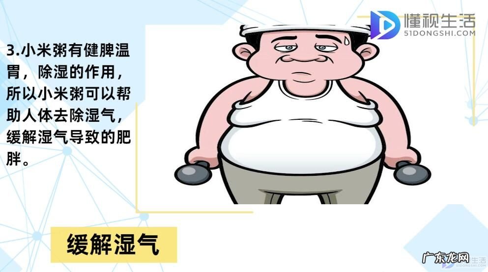 晚上用白醋7天暴瘦38斤？ 小米粥能减肥吗