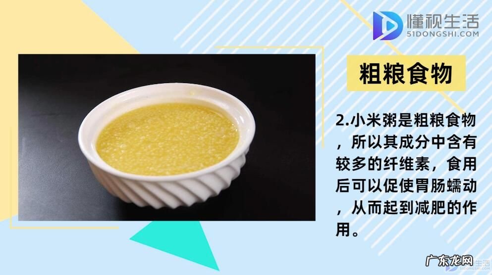 晚上用白醋7天暴瘦38斤？ 小米粥能减肥吗