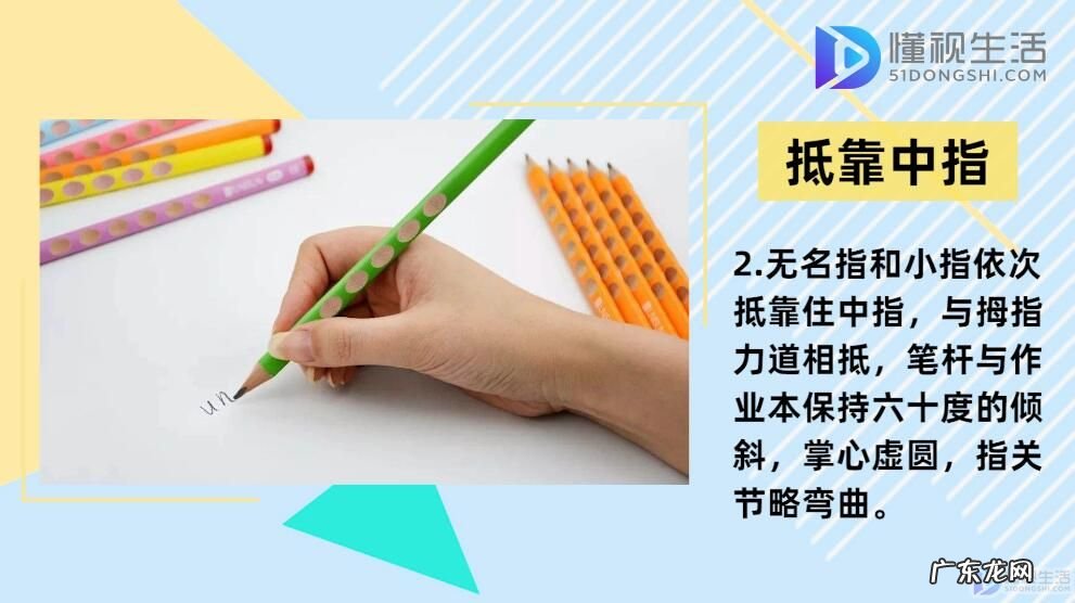 国家标准握笔姿势? 正确的握笔姿势