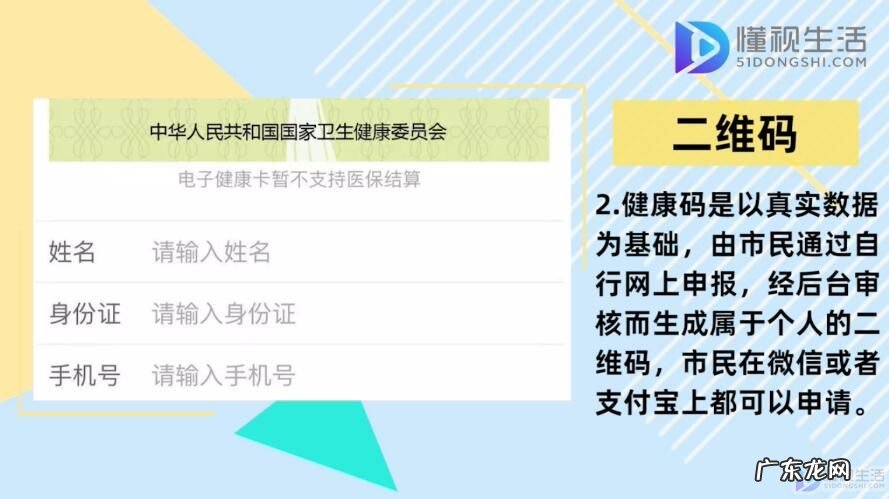 健康码怎么确定你的位置? 健康码可以定位吗