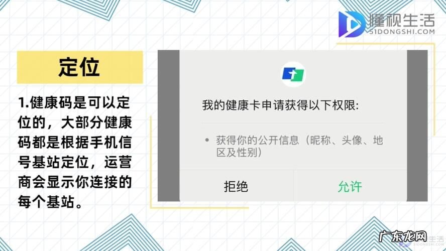健康码怎么确定你的位置? 健康码可以定位吗