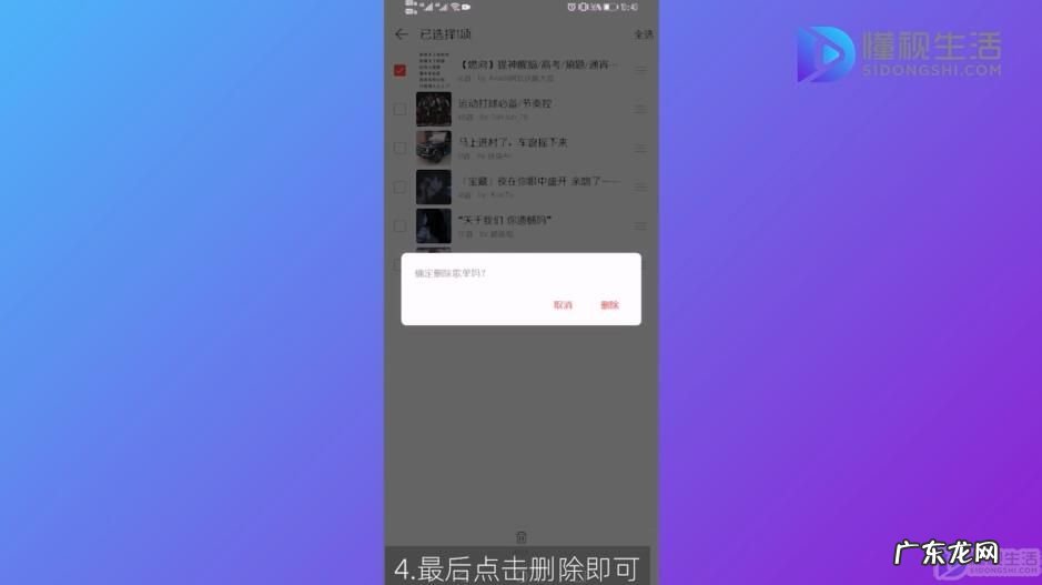 新版网易云不能删除歌单吗? 网易云怎么取消收藏歌单
