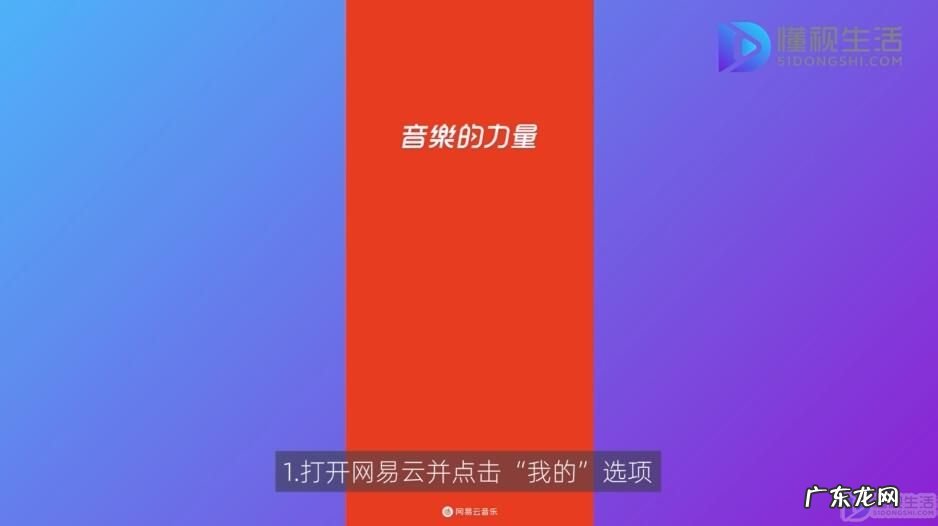 新版网易云不能删除歌单吗? 网易云怎么取消收藏歌单