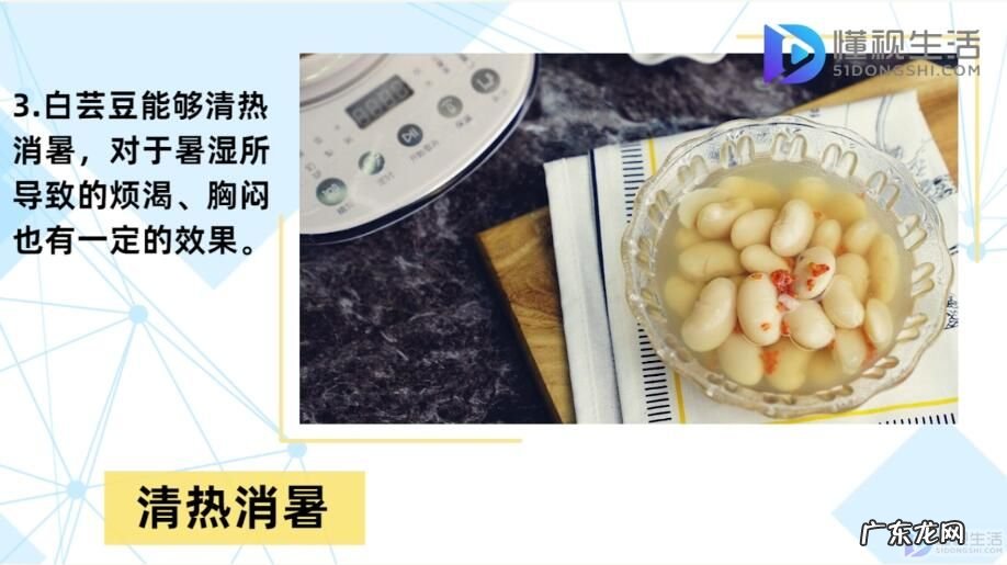 白芸豆减肥是真是假？ 白芸豆的功效与作用