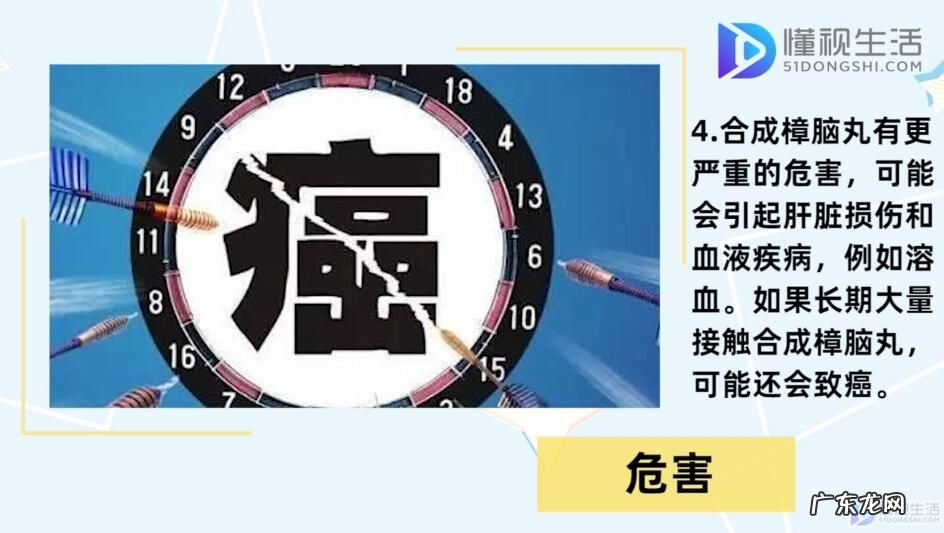 床上放樟脑丸可以驱臭虫吗? 樟脑丸对人有害吗