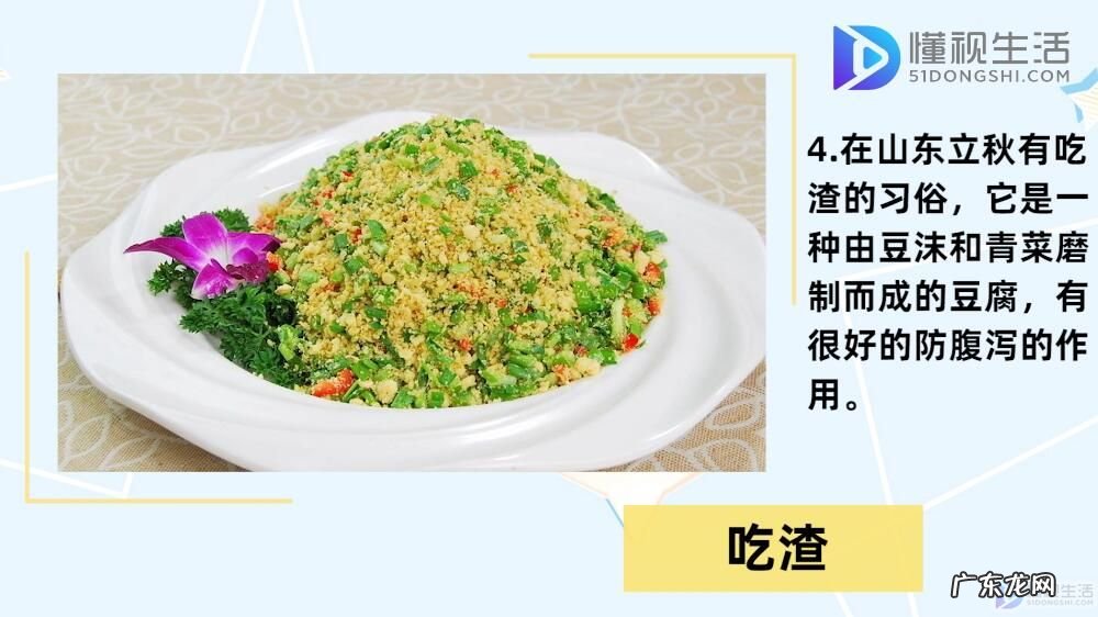 适合立秋吃的家常菜? 立秋吃什么传统食物