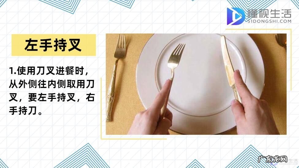 切牛排的正确姿势图？ 牛排刀叉的正确拿法