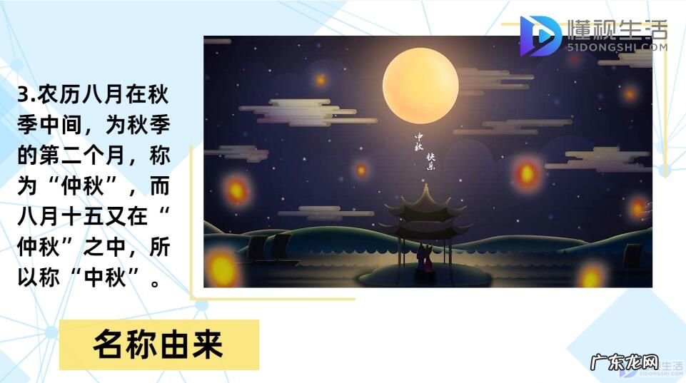 中秋蟹礼？ 中秋节几月几日