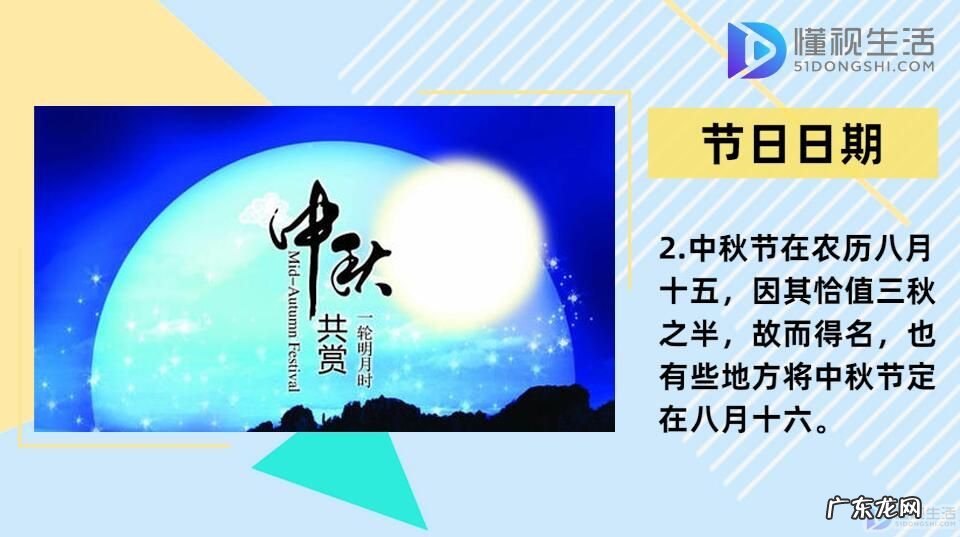 中秋蟹礼？ 中秋节几月几日