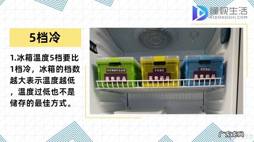 冰箱温度怎么调夏天? 冰箱温度1冷还是5冷