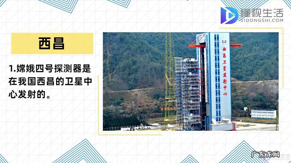 嫦娥四号探测器是在我国哪里发射