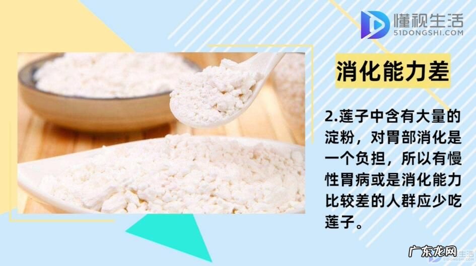 莲子的正确食用方法? 吃莲子的禁忌