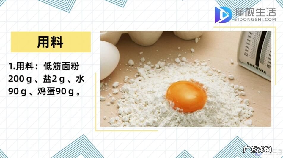 做饺子皮要放酵母吗? 饺子皮怎么和面