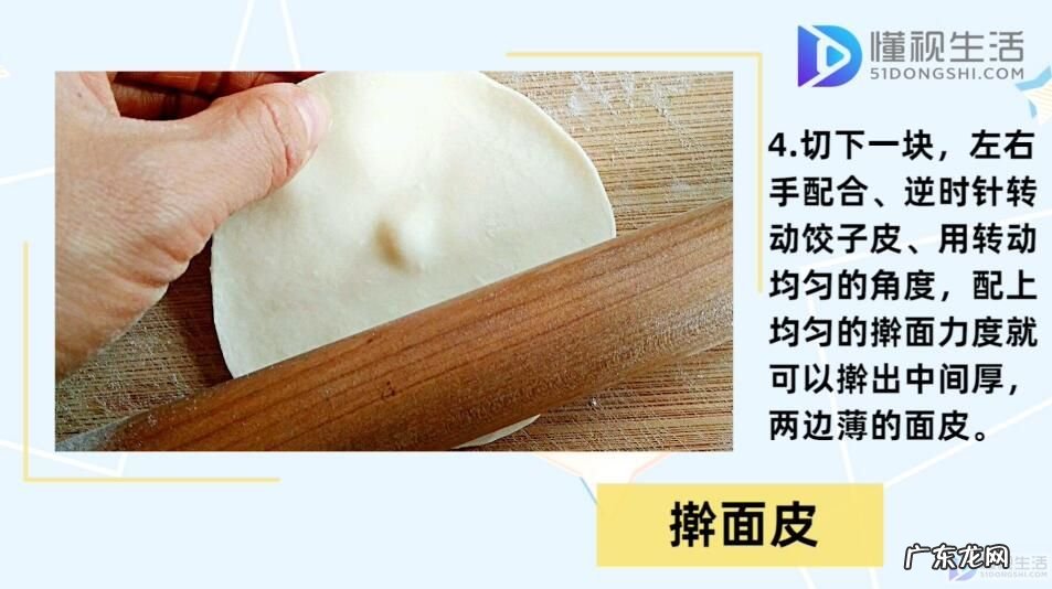 做饺子皮要放酵母吗? 饺子皮怎么和面